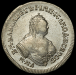 Полуполтинник 1754