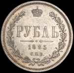 Рубль 1885