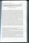 Сборник Гознак "Деньги в российско истории  Вопросы производства  обращения  бытования  Вып  III" 2020