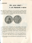 Журнал "Советский коллекционер" №3 1965