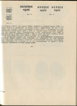 Журнал "Советский коллекционер" №9 1971