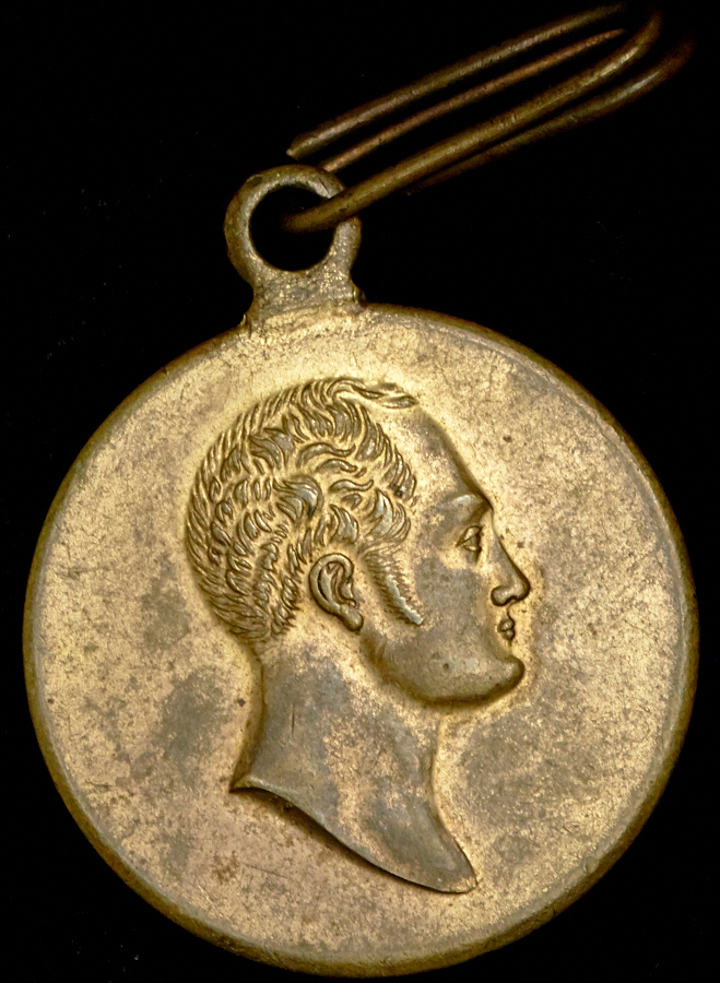 Медаль "В память 100-летия Отечественной войны 1812 года"