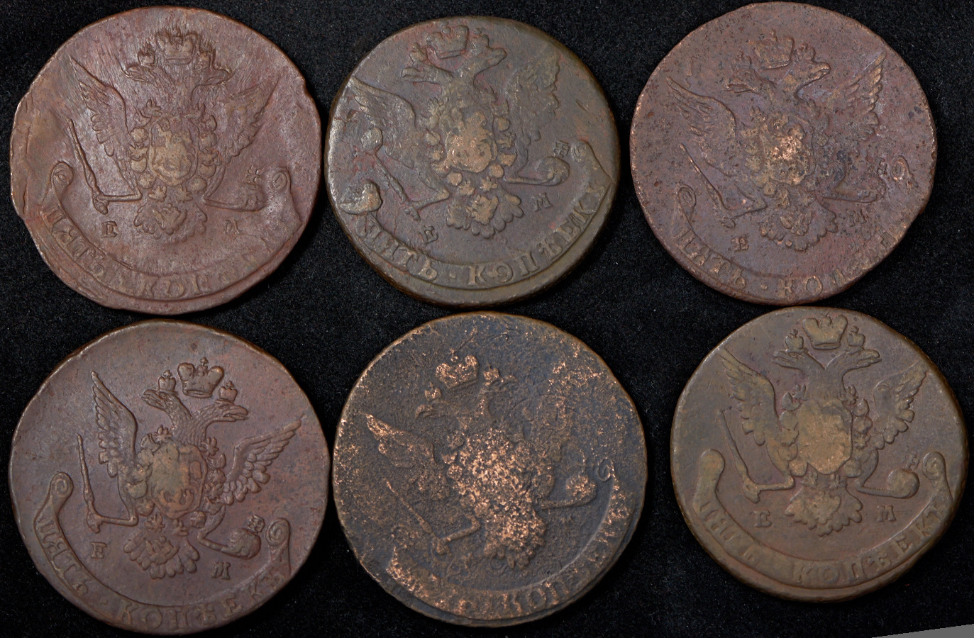 Набор из 6-ти медных монет 5 копеек (Екатерина II)