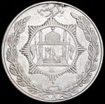 1 рупия 1915 (Афганистан)