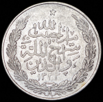 1 рупия 1915 (Афганистан)