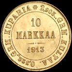 10 марок 1913 (Финляндия)