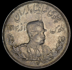 2000 динаров 1915 (Иран)