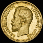 7 5 рублей 1897