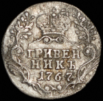 Гривенник 1767 СПБ-ТI