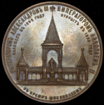Медаль "В память сооружения памятника Александру II в Москве в 1898 г "