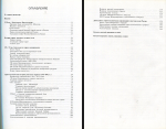 Книга Стафеев К Г  "Вещественные свидетели истории горного дела и геологии в России" 2000