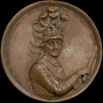 Медаль "Граф Алексей Григорьевич Орлов" от Адмиралтейств-коллегии