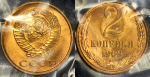 Набор из 2-х монет 1963 (в запайке)