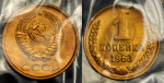 Набор из 2-х монет 1963 (в запайке)