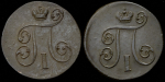 Набор из 2-х монет Копейка (Павел I)