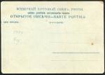 Открытка "Государственный займ 1886 года"