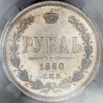 Рубль 1880 (в слабе)