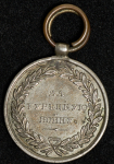 Медаль "За Турецкую войну 1828-1829"