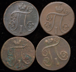 Набор из 4-х медных монет Копейка (Павел I)