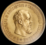 5 рублей 1894 (в слабе) (АГ)