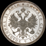 Рубль 1885 СПБ-АГ
