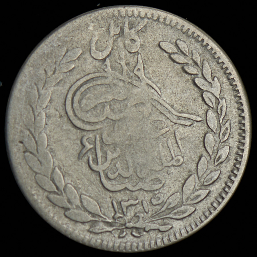 1 рупия 1897 (Афганистан)