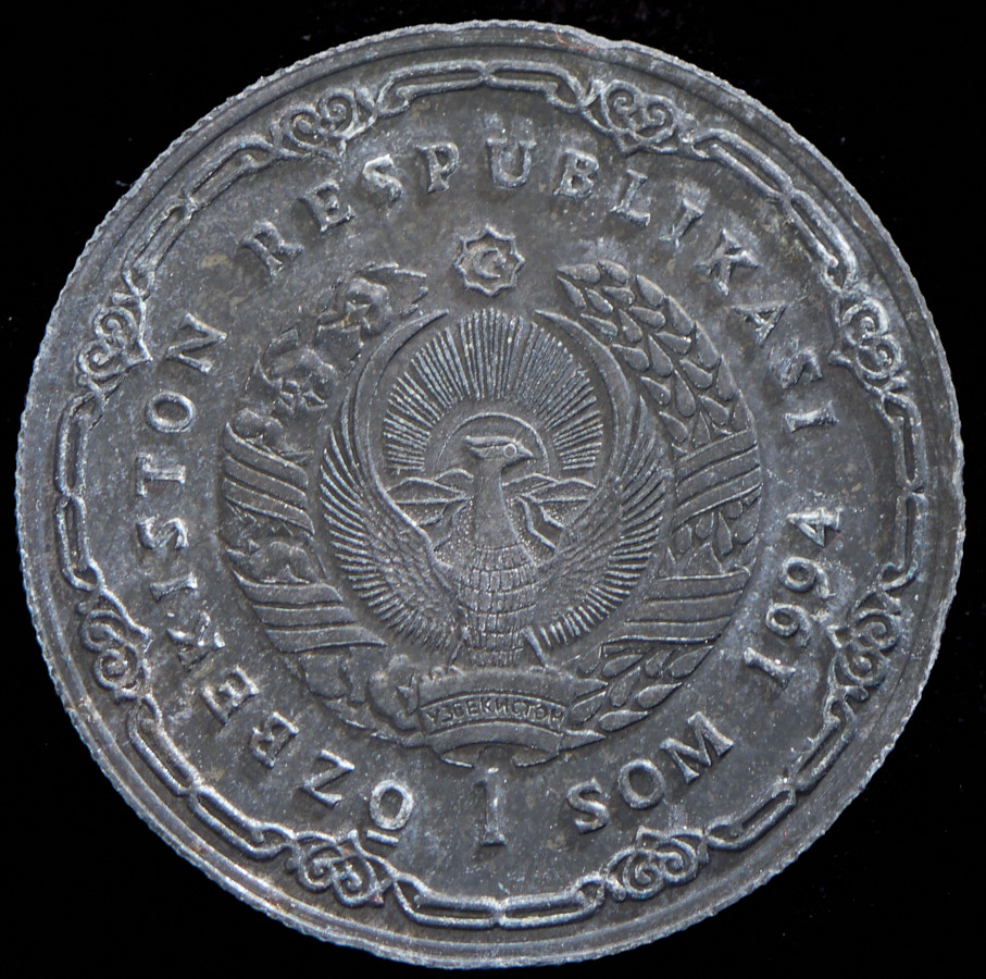 1 сум 1994  Пробные (Узбекистан)