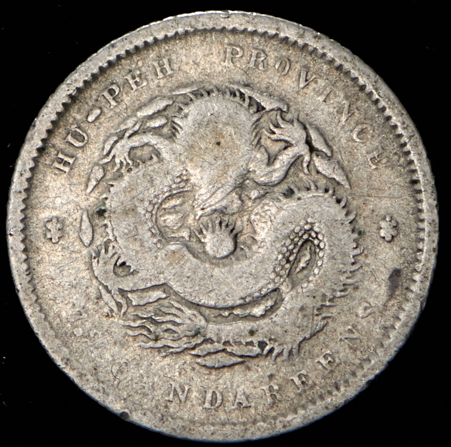 10 центов (Хубэй (Hu-Peh)  Китай)