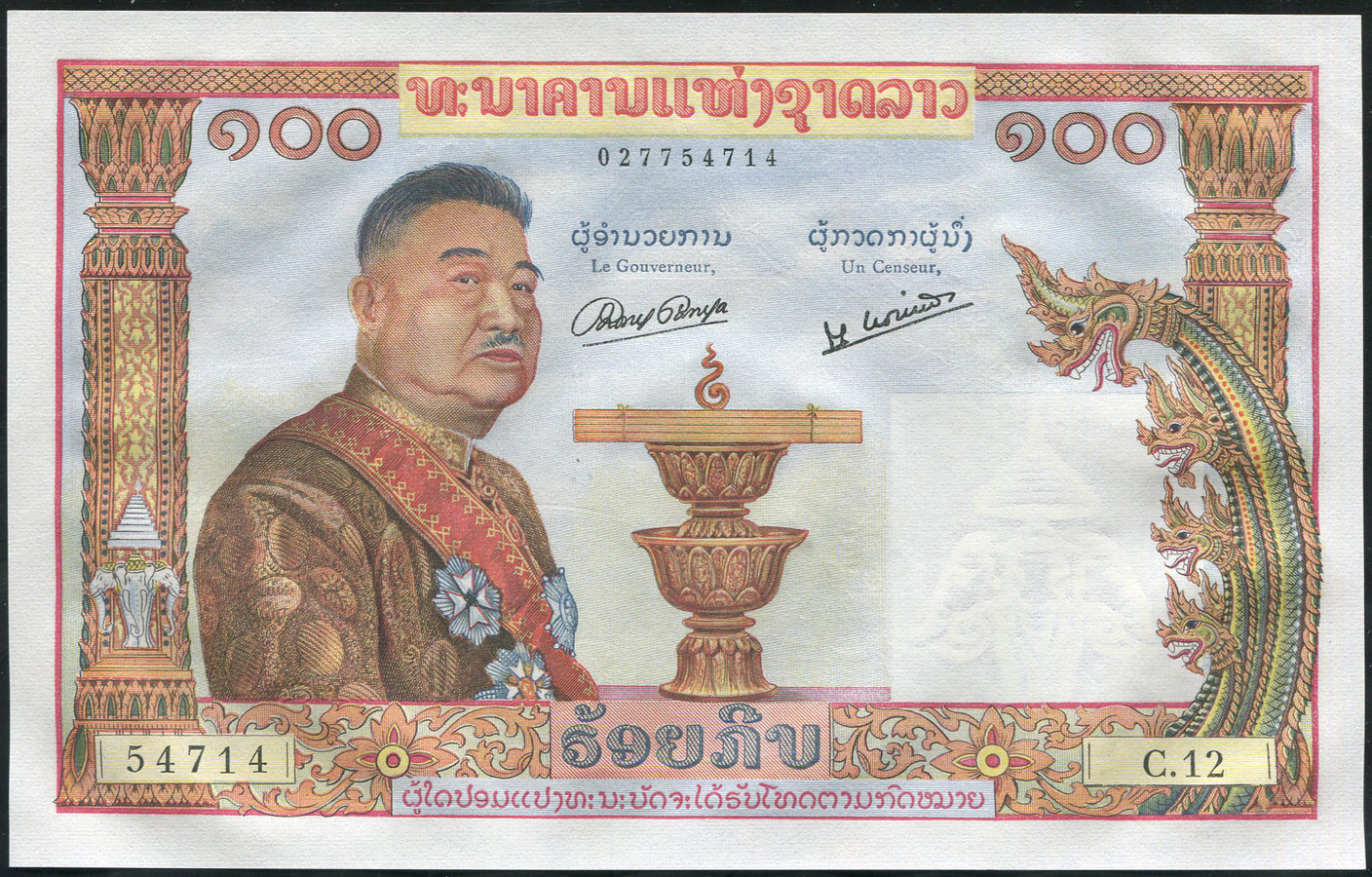 100 кип (Лаос)