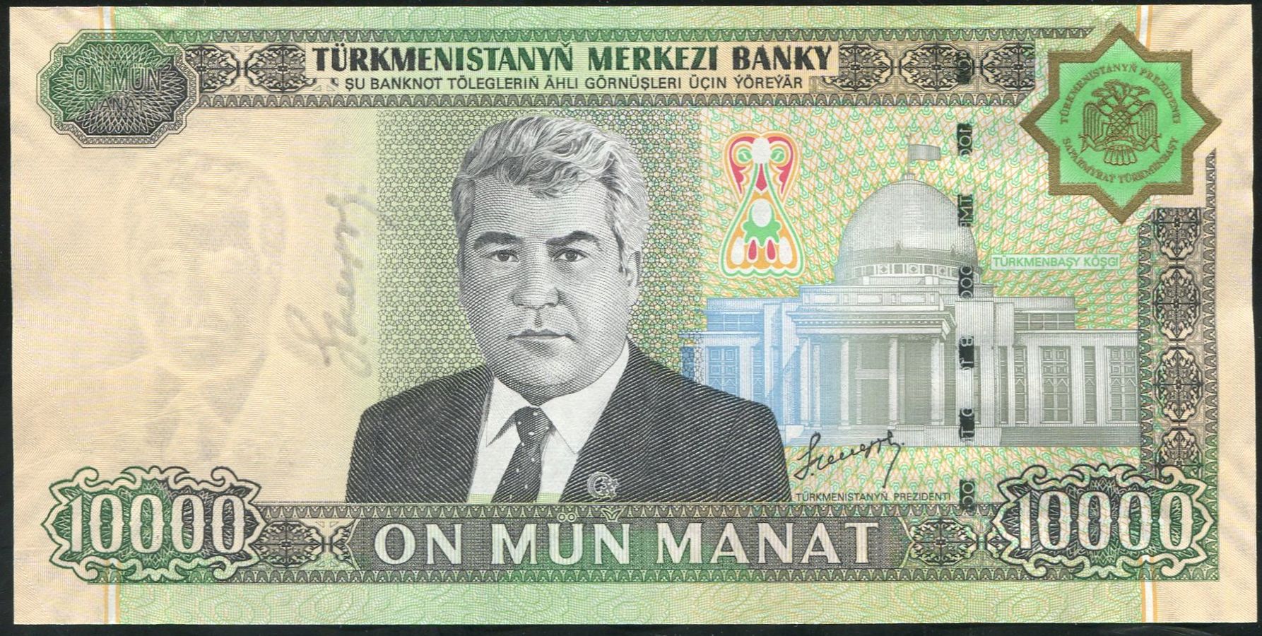 10000 манатов 2005 (Туркменистан)