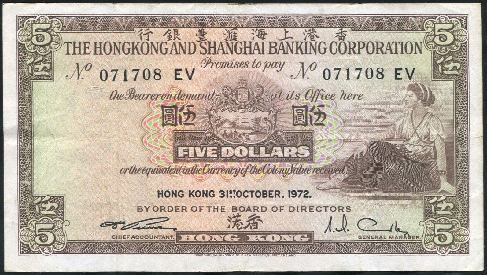 5 долларов 1972 (Гонконг)