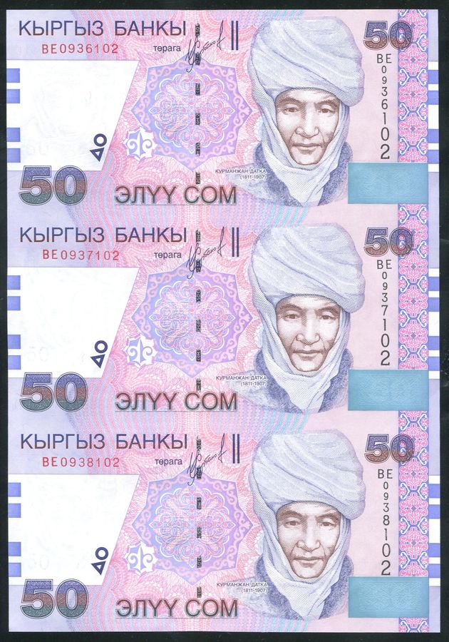 Лист 50 сом 2002 (Киргизия)