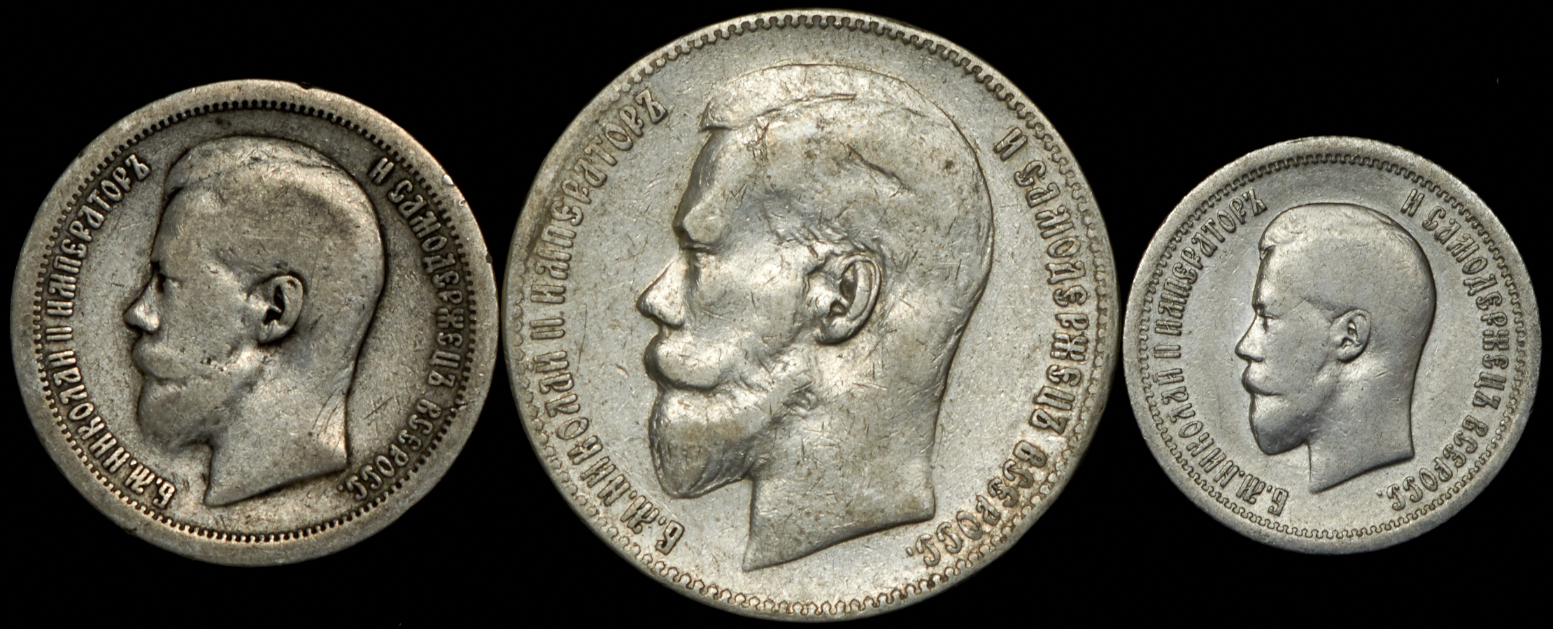 Набор из 3-х серебряных монет (Николай II)