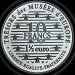 10 франков - 1 5 евро 1997 "Маленькая танцовщица" (Франция)