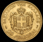 20 драхм 1884 (Греция)