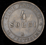 4 сольдо 1868 (Ватикан)