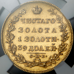 5 рублей 1829 (в слабе)