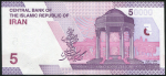 50000 риалов (Иран)