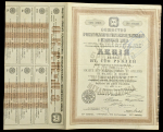 Акция 100 рублей 1912 "Брянский рельсопрокатный железноделательный и механический завод"