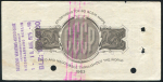 Дорожный чек 2 фунта 1963 (Государственный Банк СССР)