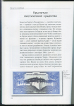 Книга Майзингер Р  "Банкноты мира  Скрытые знаки бумажных денег" 2008