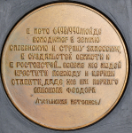 Медаль "1000-летие крещения Владимиро-Суздальской земли" 1990