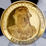 Медаль "Лев Толстой" (в слабе)