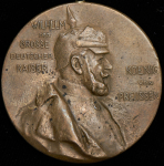 Медаль "В честь 100-летия императора Вильгельма I" 1897 (Пруссия)