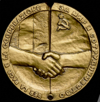 Медаль "За мир и сотрудничество" 1989 (в п/у)
