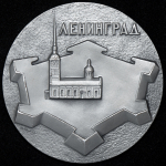 Медаль "Завод по обработке цветных металлов  Ленинград" 1970