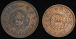 Набор из 2-х медных монет (Япония)