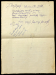 Нотариальный документ 1939