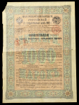 Облигация 1000 марок 1902 "Государственный заем 1902 года"