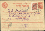 Почтовая карточка "Председателю колхоза" 1939
